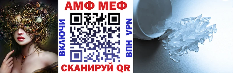 Амфетамин Розовый  Муравленко 