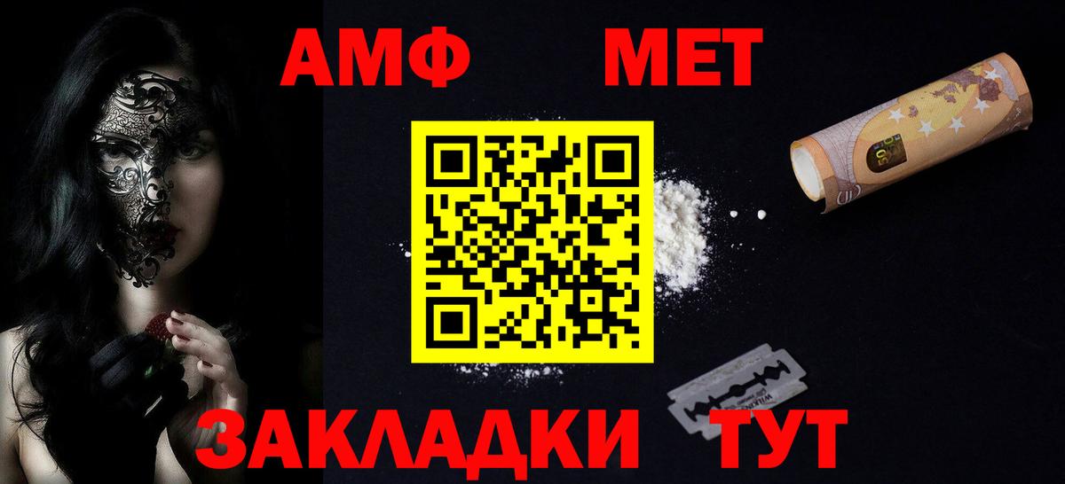 Amphetamine  Вход с VPN  Муравленко  Амфетамин  Amphetamine VHQ 