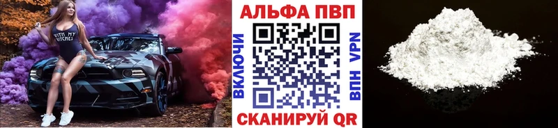 APVP кристаллы  Муравленко 