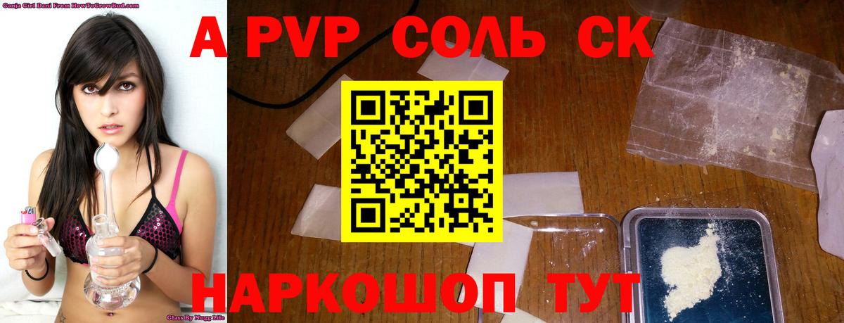 A PVP Crystall Муравленко