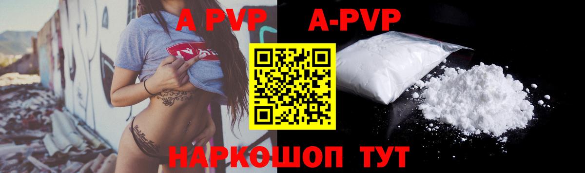 Муравленко  Alpha-PVP Crystall  Alpha-PVP СК  Вход с VPN 