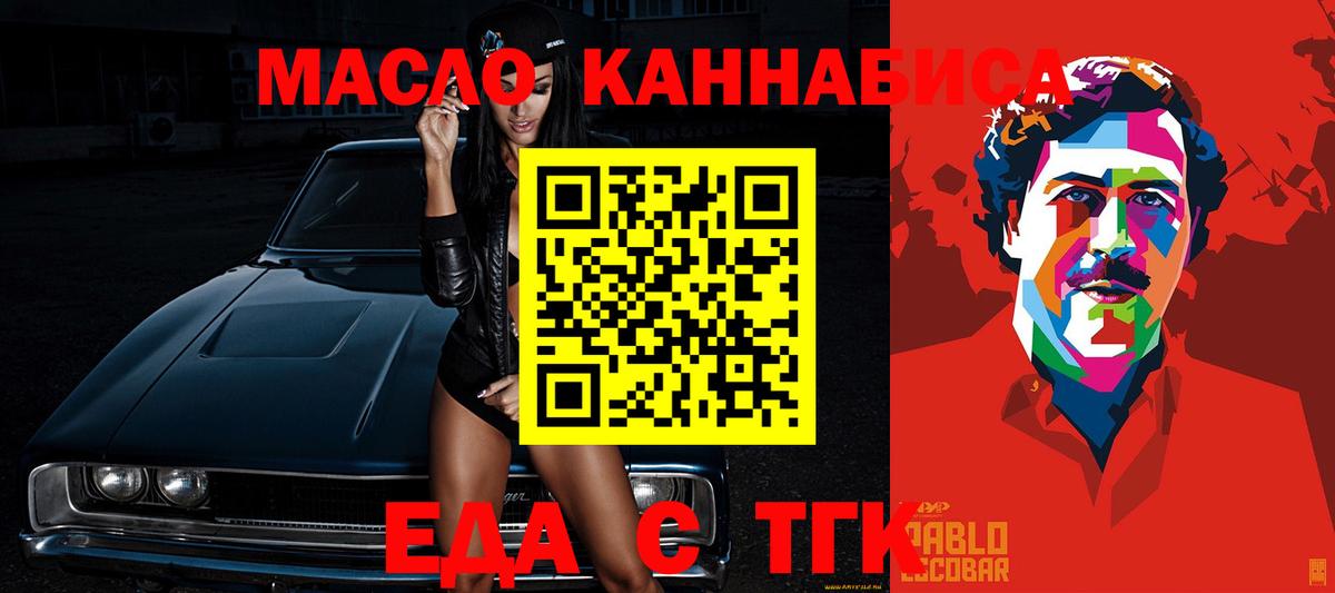 Canna-Cookies марихуана  Вход с VPN  Муравленко 