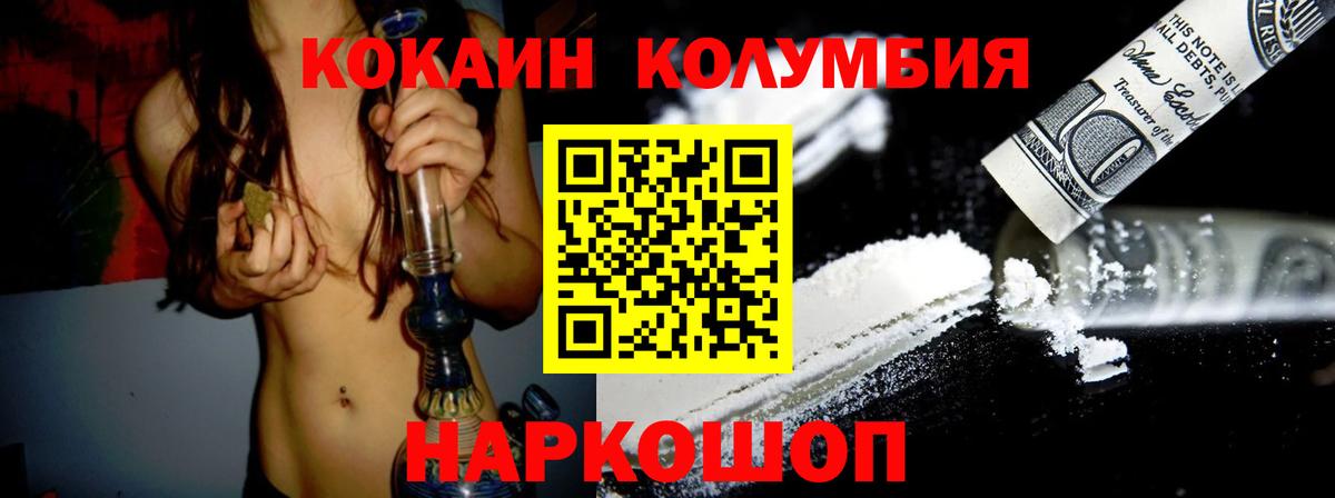 COCAIN Fish Scale  Cocaine VHQ  Вход с VPN  COCAIN  Муравленко 