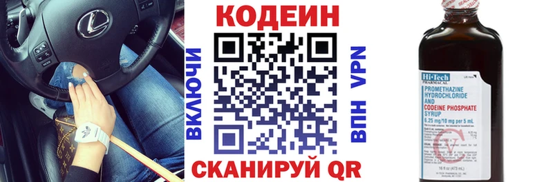 закладки  Муравленко  Кодеин напиток Lean (лин) 