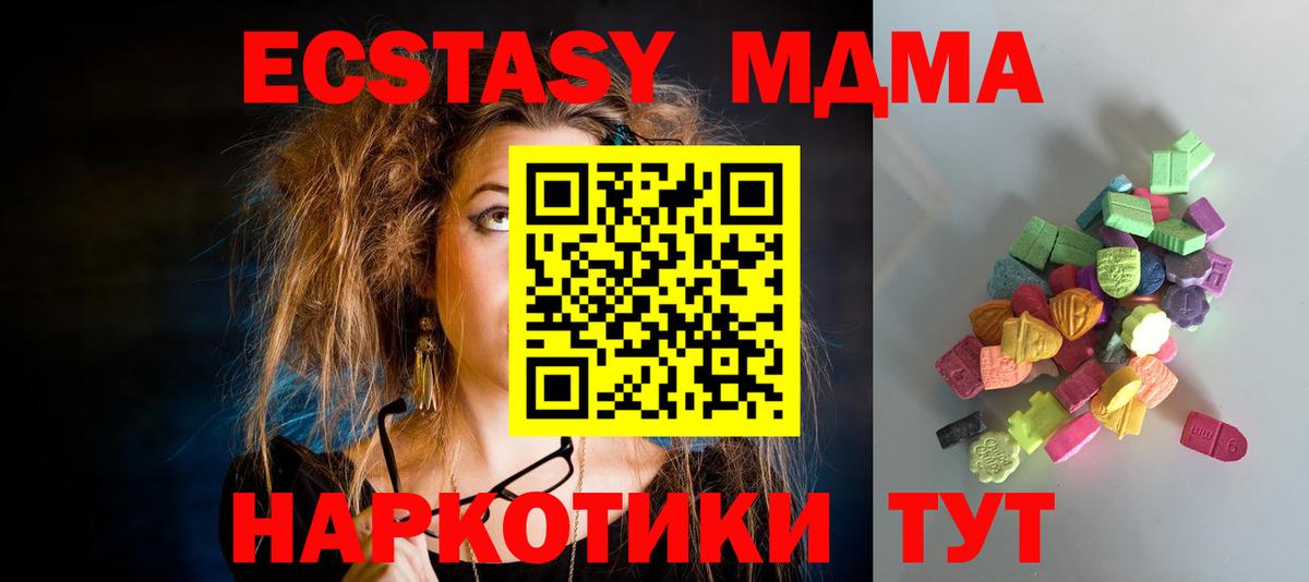 Ecstasy 280мг  Вход с VPN  Ecstasy  Муравленко 