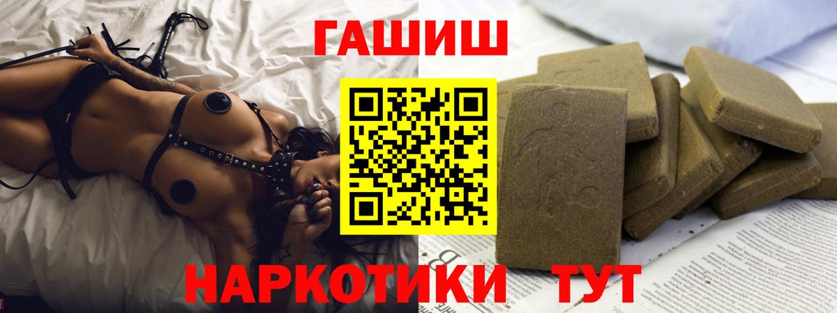 Гашиш  ГАШИШ AMNESIA HAZE  ГАШ убойный  Вход с VPN  Муравленко 