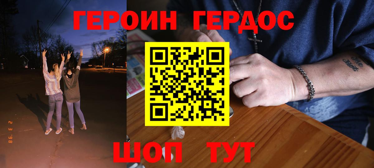 ГЕРОИН афганец  Вход с VPN  Муравленко 