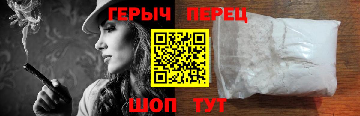 ГЕРОИН белый Муравленко