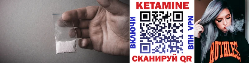 КЕТАМИН ketamine  наркошоп  Муравленко 