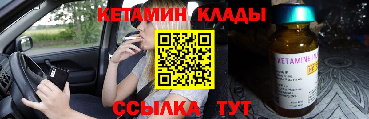 Кетамин VHQ  КЕТАМИН ketamine  Муравленко  Вход с VPN 
