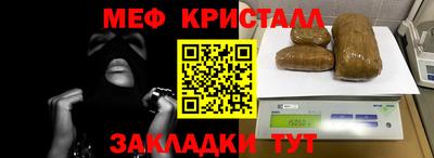 мефедрон Новокубанск