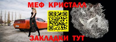 мефедрон Новокубанск
