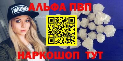 мефедрон Новокубанск