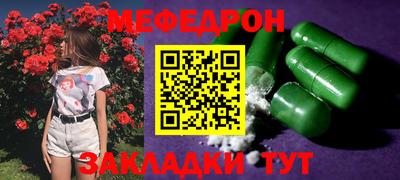 мефедрон Новокубанск