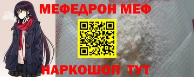 мефедрон Новокубанск