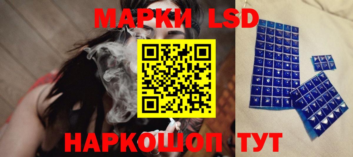 LSD-25 экстази кислота  LSD-25 экстази ecstasy  Муравленко  Вход с VPN 