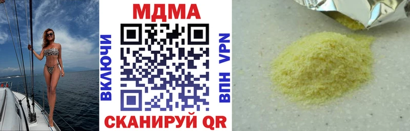 МДМА crystal  что такое   Муравленко 