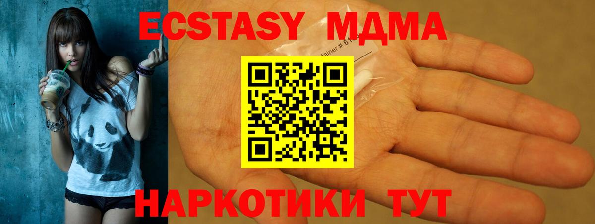 MDMA кристаллы  Вход с VPN  Муравленко  МДМА VHQ 