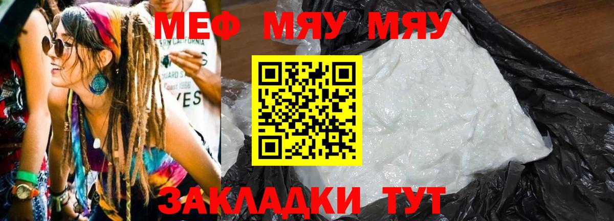 Мефедрон Муравленко