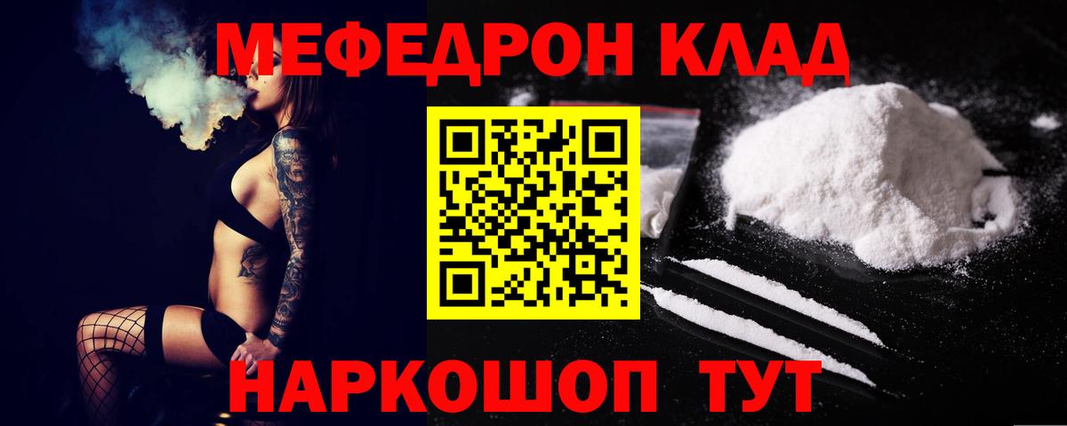 Меф  гидра ТОР  МЯУ-МЯУ мяу мяу  Муравленко  МЯУ-МЯУ VHQ  Вход с VPN 
