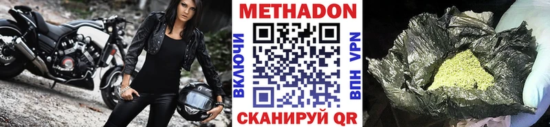 МЕТАДОН кристалл  Муравленко 