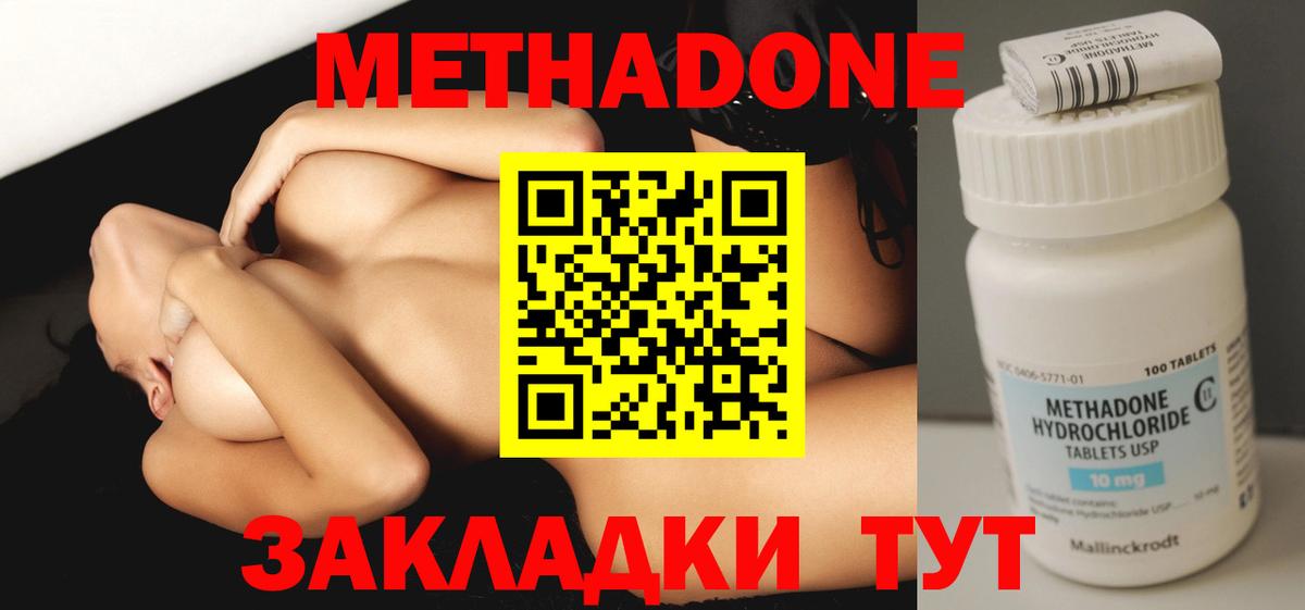МЕТАДОН мёд  Метадон мёд  Муравленко  Вход с VPN 