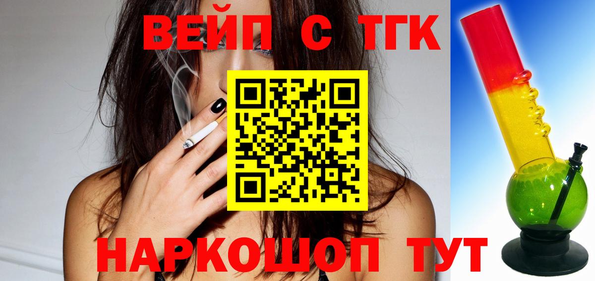 Дистиллят ТГК гашишное масло    зеркало  Муравленко  Дистиллят ТГК вейп  Вход с VPN 