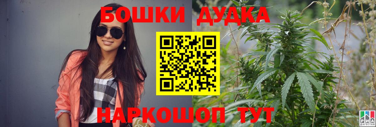 Бошки марихуана план  Бошки марихуана семена  Муравленко  Шишки марихуана сатива  Вход с VPN 