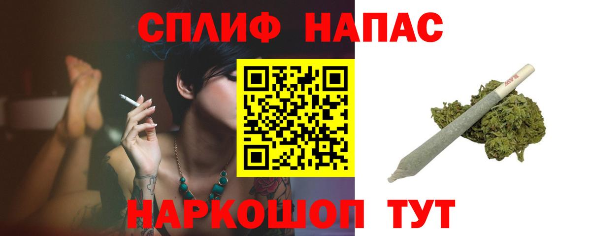 МАРИХУАНА планчик Муравленко